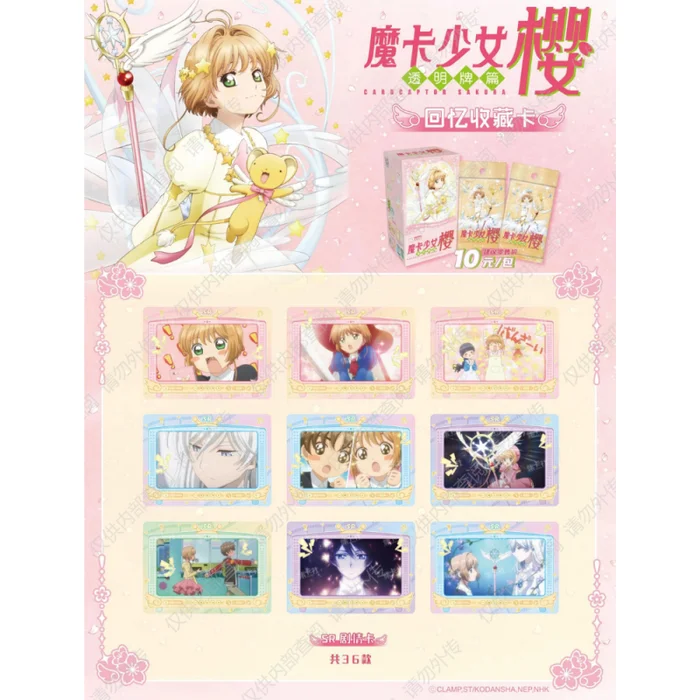Cardcaptor Sakura Card Collection Series Chinese - 1 Booster Box (16 Boosters)